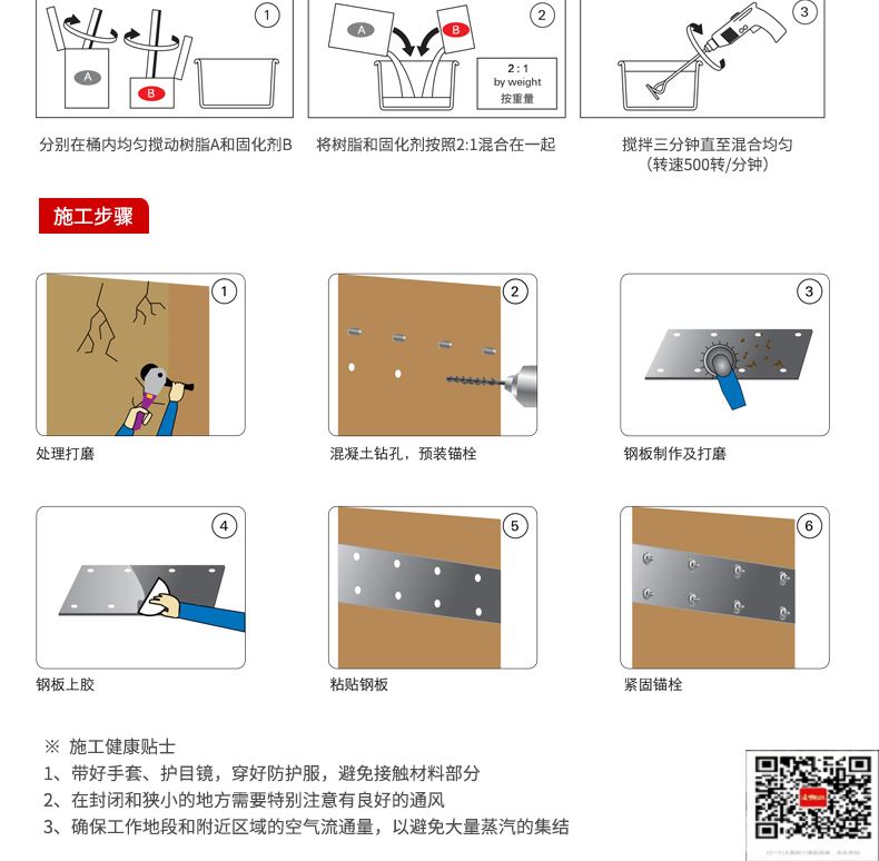 包钢南湖粘钢加固施工过程